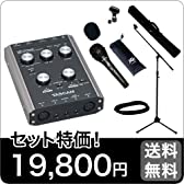 【DTM、「歌ってみた動画」等への音声入力に！】高音質インターフェイスセット【TASCAM US-144MKII】(9757408216)