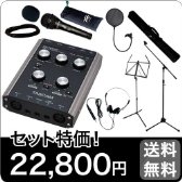 【DTM、「歌ってみた動画」等への音声入力に！】無敵のレコーディングセット【TASCAM US-144MKII】(9757408241)