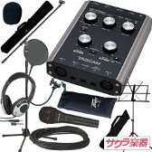 無敵のレコーディングセット【TASCAM US-144MKII】(9757408286)