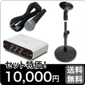 【DTM、「歌ってみた動画」等への音声入力に！】お手軽インターフェイスセット【TASCAM US-100】(9757408200)