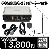 【DTM、「歌ってみた動画」等への音声入力に！】レコーディングスターターセット【TASCAM US-100】(9757408202)