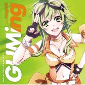 EXIT TUNES PRESENTS GUMing from Megpoid (ジャケットイラストレーター hatsuko(ハツ子) (数量限定オリジナルラバーストラップ付き)