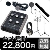 【DTM、「歌ってみた動画」等への音声入力に！】無敵のレコーディングセット【TASCAM US-144MKII】(9757408262)